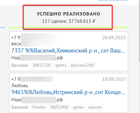 Выручка по CRM по заявкам на бурение скважин